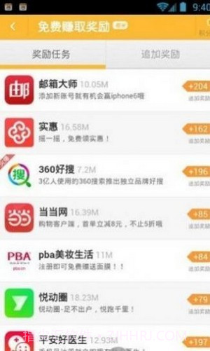 红人阁截图2 红人阁截图2