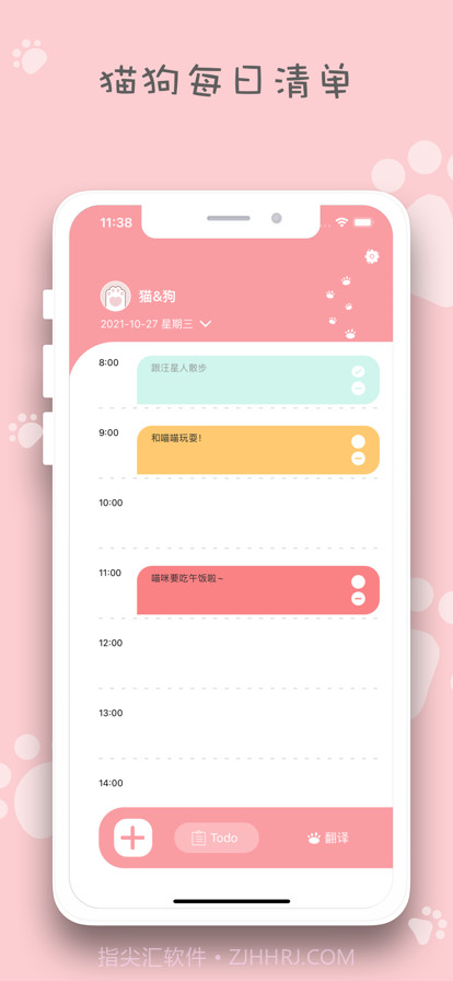 喵了个汪截图3 喵了个汪截图3