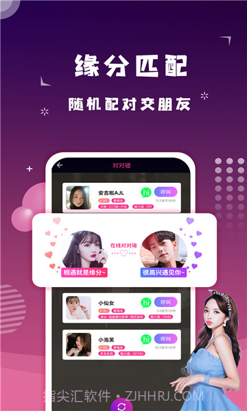 Hitwe约会交友截图2