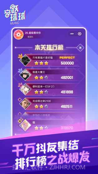 劲乐球球（抖音小游戏）正版截图2