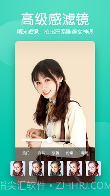 快云美颜相机截图2