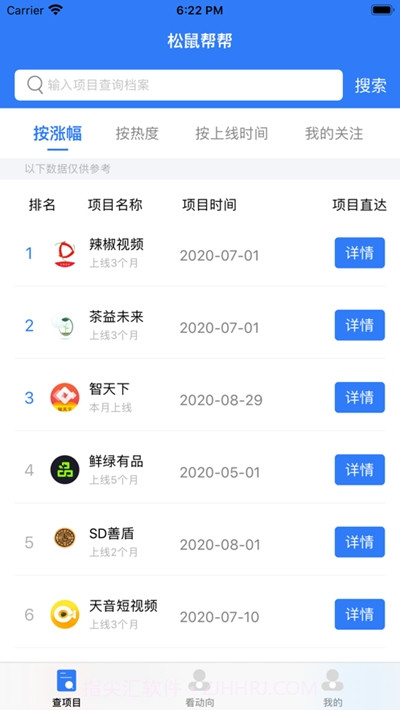 松鼠帮帮截图3 松鼠帮帮截图3