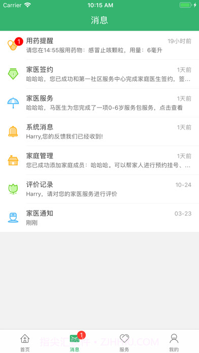 健康江北截图3