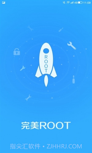 完美ROOT截图2