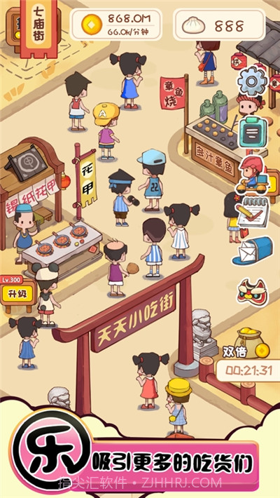 美食街达人截图4