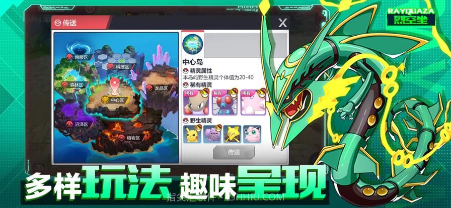 去吧精灵球截图4