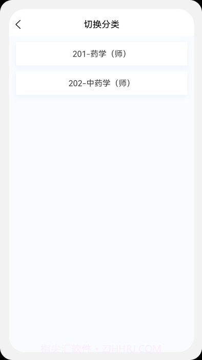 初级药师原题库免费截图1 初级药师原题库免费截图1