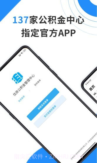 九江公积金截图1 九江公积金截图1