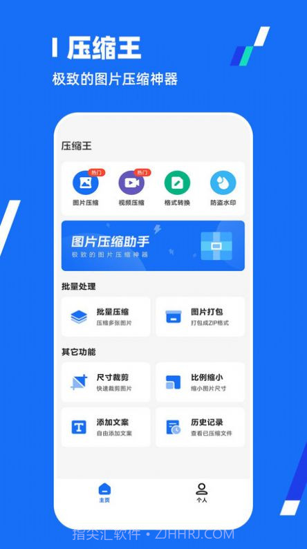 全能压缩王免费截图1 全能压缩王免费截图1