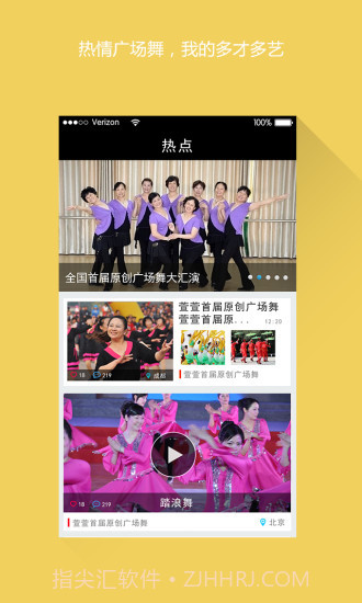 舞艺吧截图2 舞艺吧截图2