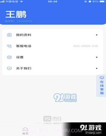 银小云收银截图3 银小云收银截图3