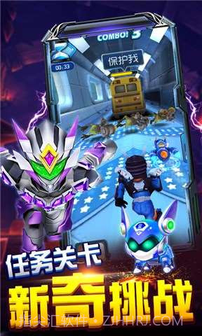 铠甲勇士之战斗之翼截图3