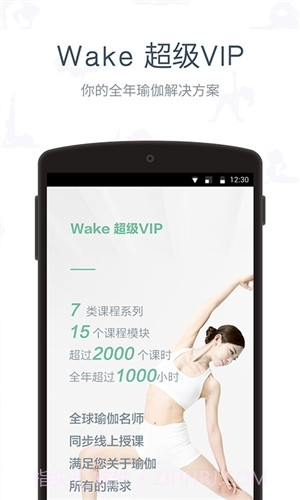 Wake截图3 Wake截图3