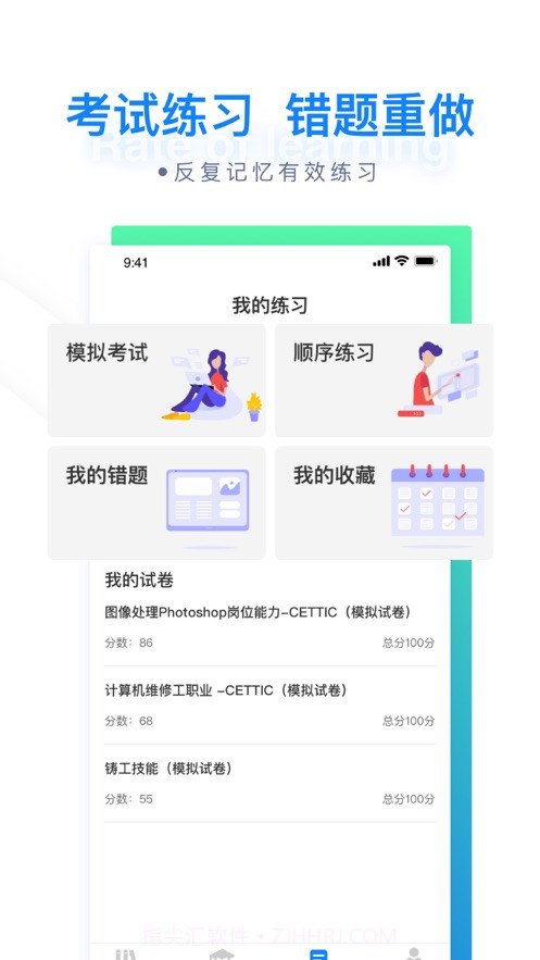 迪赛培训截图3
