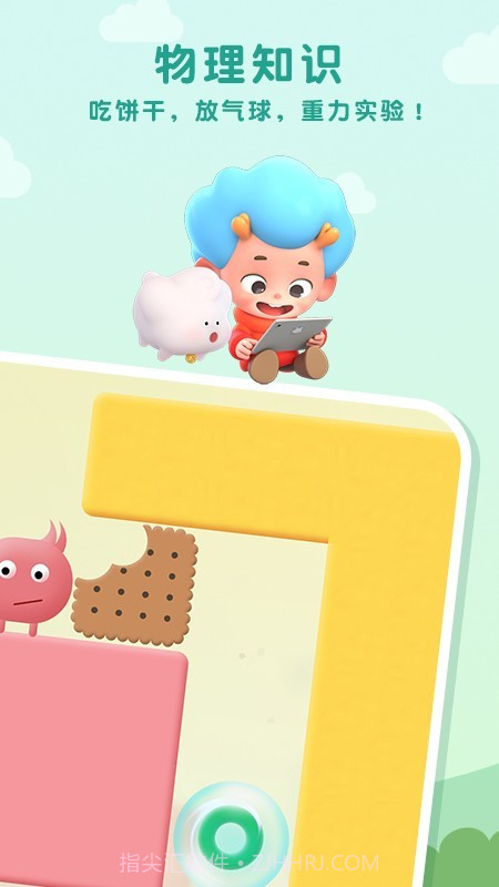 思维迷宫截图2 思维迷宫截图2