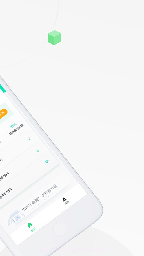 禾连上网助手截图2