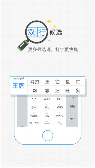 2345输入法截图1 2345输入法截图1