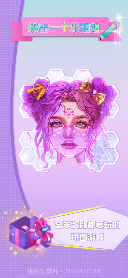 拼出一个小姐姐截图4