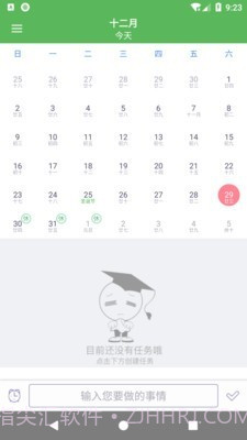 旭彧天天记截图1 旭彧天天记截图1