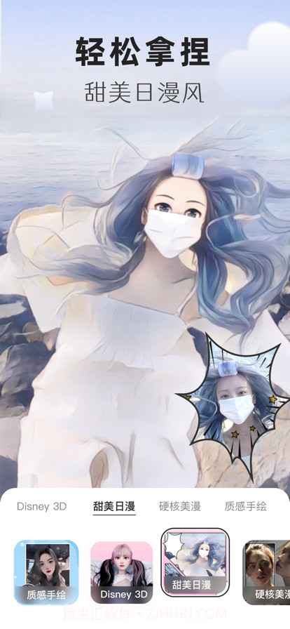 图片变漫画截图2