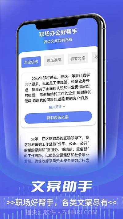 全能文字扫描截图2