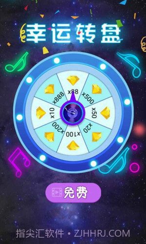 节奏光球截图5 节奏光球截图5