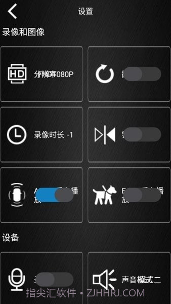 高清记录仪截图4