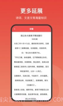 中华字词截图2 中华字词截图2
