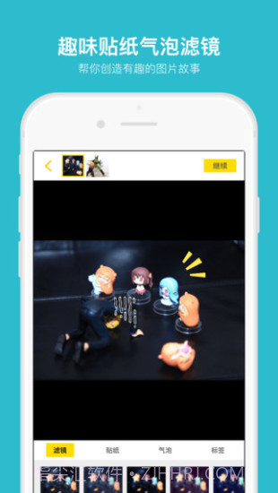 Play玩具控截图3