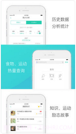 瘦瘦截图5 瘦瘦截图5