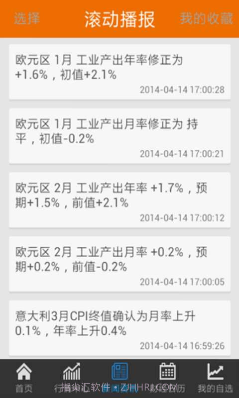 移动贵金属截图4