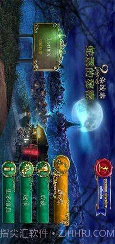 9条线索:蛇溪的秘密截图5 9条线索:蛇溪的秘密截图5