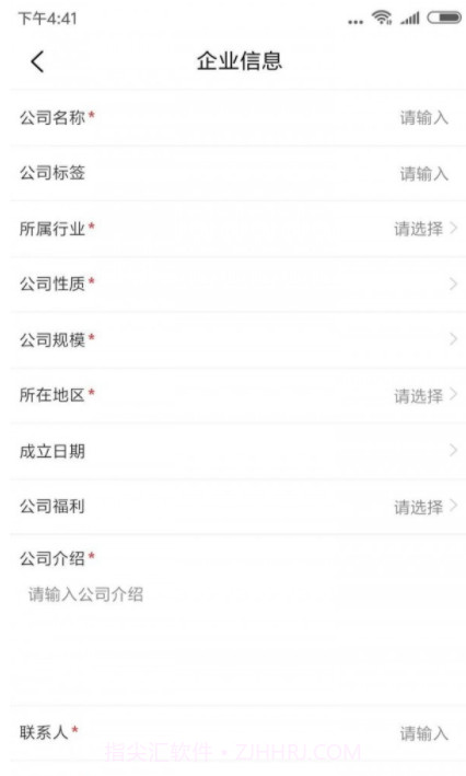 四川卫生人才网截图3