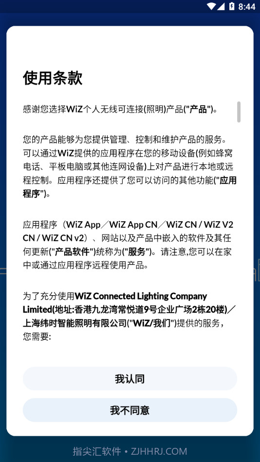 WiZ CN V2截图2