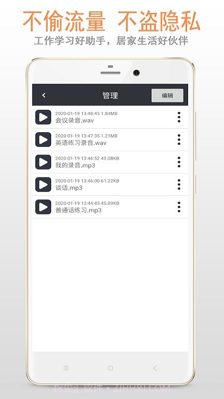 简易录音笔截图4