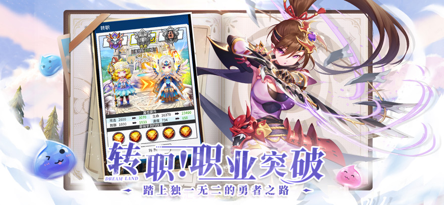 勇士与梦想大陆截图4