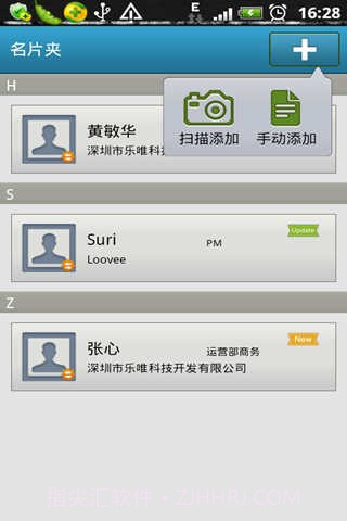 摩卡名片助手(Mocard)截图4