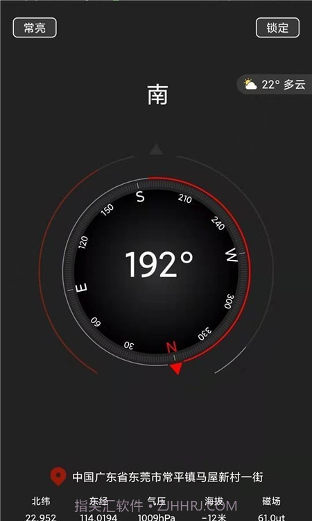 指南针大师截图1 指南针大师截图1