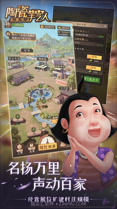 陶瓷手艺人汉化版截图2