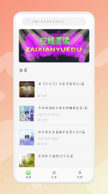 简易随身书单截图3 简易随身书单截图3