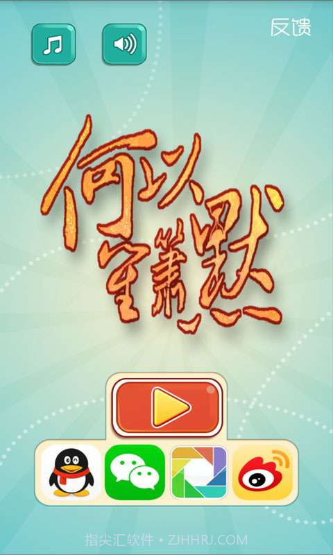 何以笙箫默截图1 何以笙箫默截图1