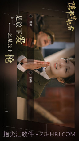 隐形守护者预约下载截图3