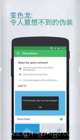 Locx应用锁截图6 Locx应用锁截图6