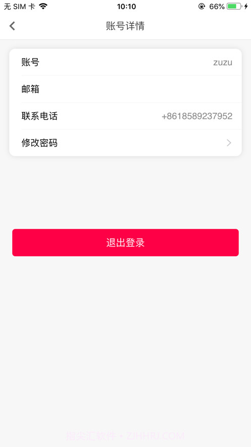 IAA国际香氛截图3