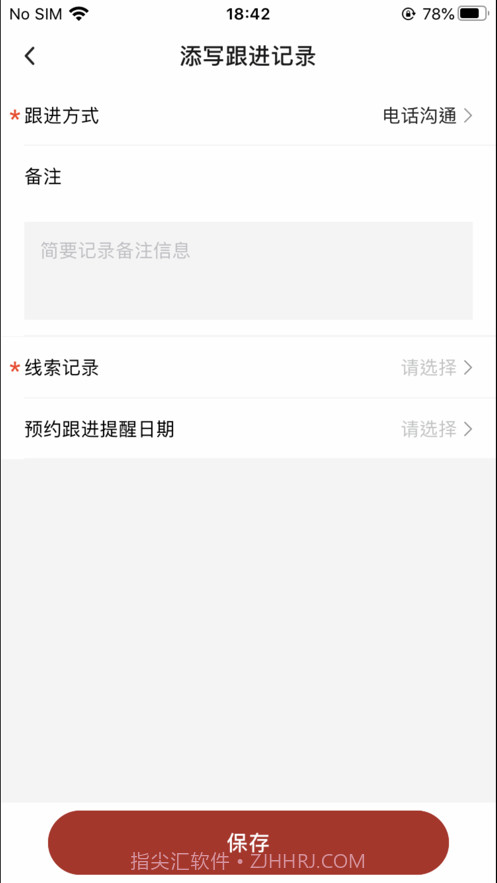 e城e家销售端截图6 e城e家销售端截图6