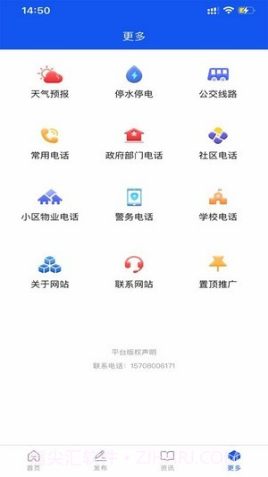 拉萨生活网截图1