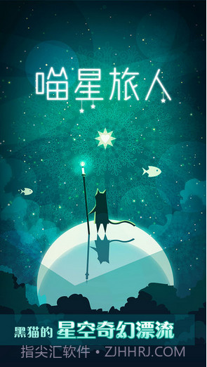 喵星旅人截图1 喵星旅人截图1