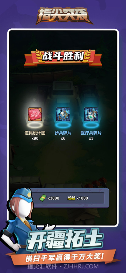 指尖突袭截图5 指尖突袭截图5