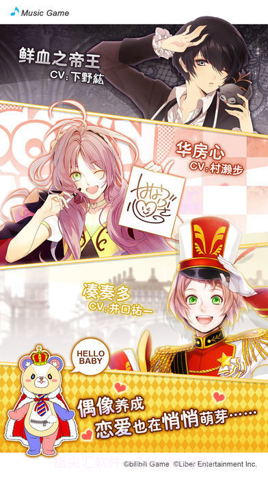 失忆偶像出道中游戏截图2 失忆偶像出道中游戏截图2