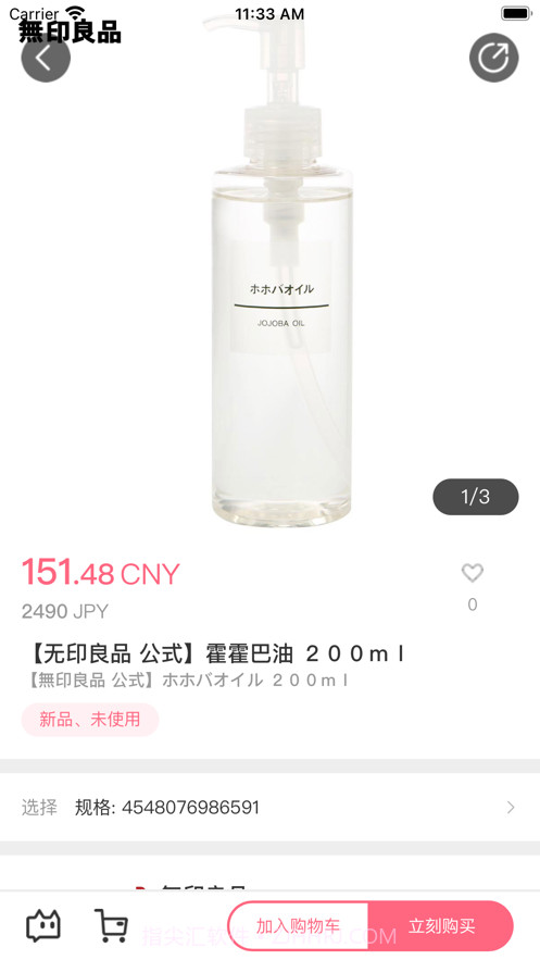 西猫截图4 西猫截图4